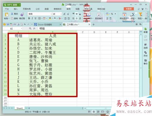EXCEL表格粘貼時(shí)怎樣才能保持列寬不變?