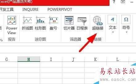 Excel中如何在工作表之間使用超級鏈接?