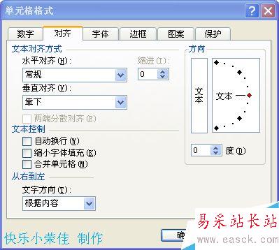 excel如何把姓名分散對齊？