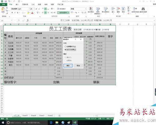 excel復(fù)制表格帶有行列標(biāo)題的方法