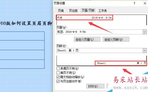 Excel 2010 如何添加頁眉頁腳?