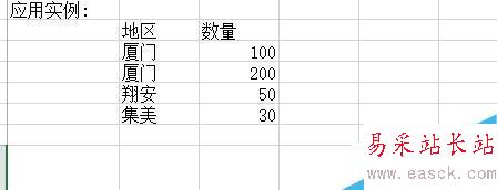 Excel中如何使用DSUM函數?