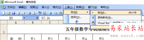 excel自動排版之橫向打印