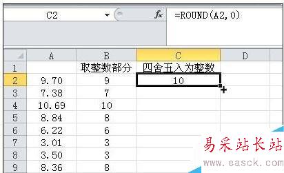 excel取整函數如何使用