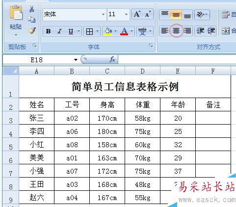 如何使用Excel快速繪制表格，Excel怎么畫表格
