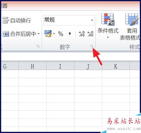 excel數(shù)字前怎么加0