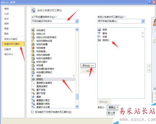 Excel表格如何保存成圖片