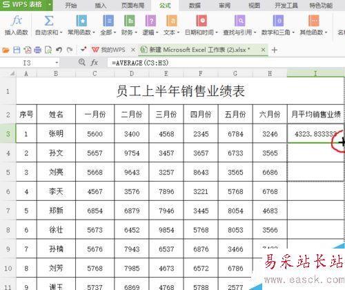 在excel中用函數(shù)求平均值