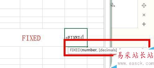 Excel中FIXED函數該如何使用？