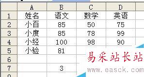 excel中match函數(shù)如何使用
