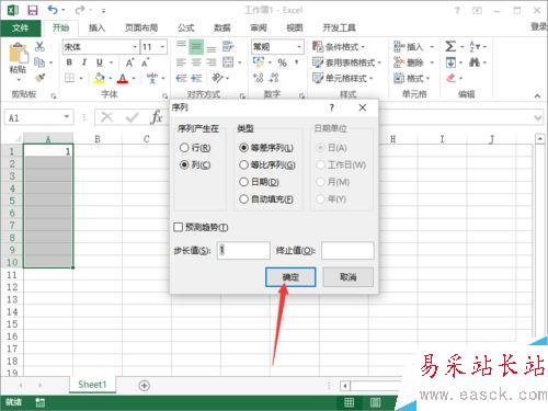 Excel2013中怎樣生成有規則的序列