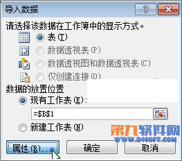 Excel教程 怎樣通過(guò)日期區(qū)域查詢外部數(shù)據(jù)