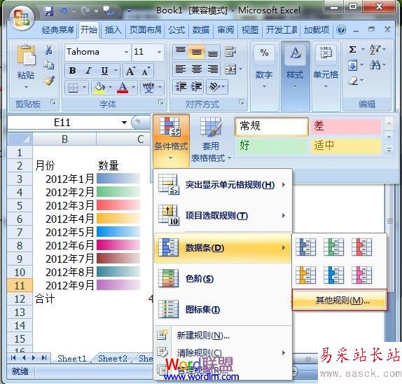 其他規則