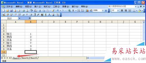 excel表中數(shù)據(jù)跨工作表引用的方法