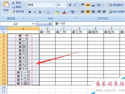 excel表格單元格當中的文字居中操作