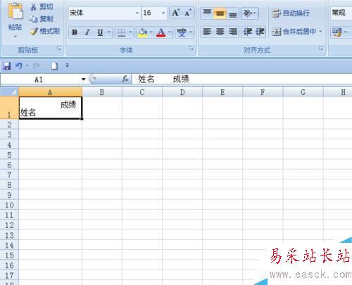 EXCEL中如何為表格制作斜線表頭