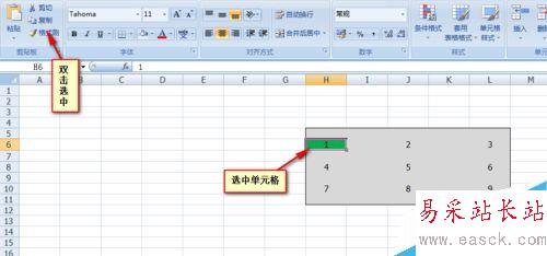 如何使用excel設(shè)置表格數(shù)字立體感