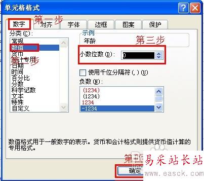 怎樣在excel中通過出生日期計算年齡