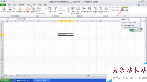EXCEL2010 如何 加載數據分析工具的方法