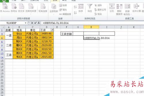 如何在Excel中將相同顏色的數(shù)據(jù)求、計(jì)數(shù)