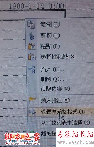 excel中輸入數字的時候自動變成日期了怎么辦？_錯新站長站