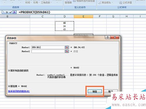 如何在EXCEL表格中使用PRODUCT函數
