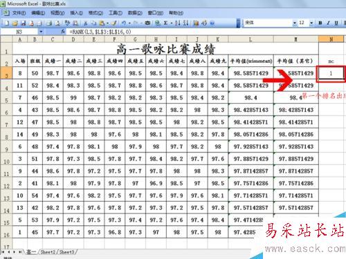 excel2003中trimmean函數的應用