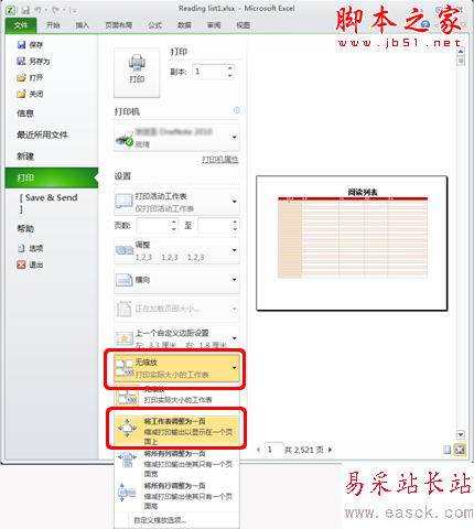 Excel2010中打印預覽設置