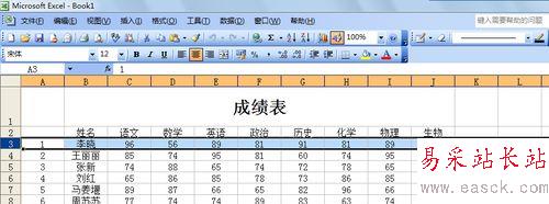 怎樣固定excel的表頭？