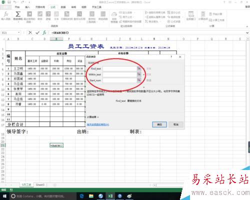 excel中searchb函數的作用