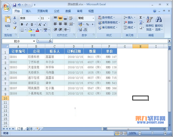 Excel教程 自動添加單位、前綴格式方法