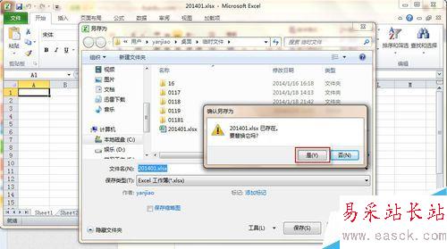 excel2010怎么取消密碼？excel2010關(guān)閉密碼教程