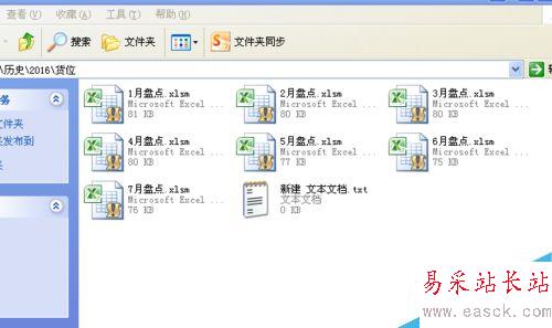 如何在EXCEL中制作目錄表