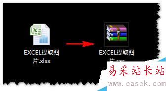 EXCEL中批量提取圖片的快捷方法