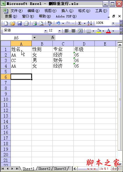 重復數據刪除演示動畫