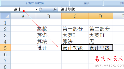 excel表格如何設置下拉選項