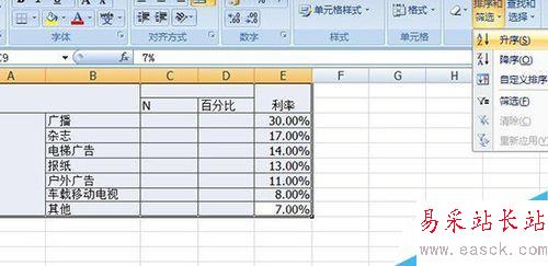excel表格:雙標(biāo)題百分比排序操作