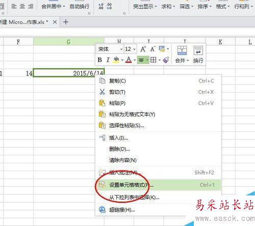 如何在Excel中顯示當前日期和當前時間