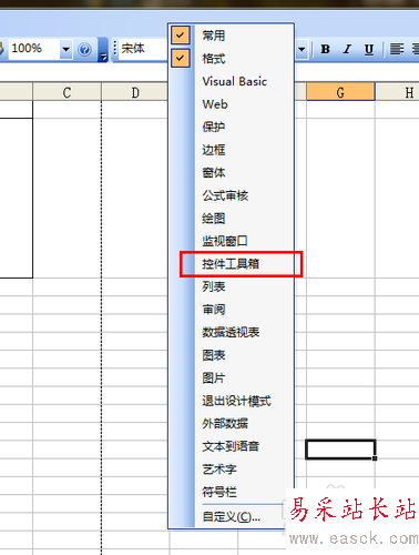 【Excel技巧】巧用Excel制作條形碼