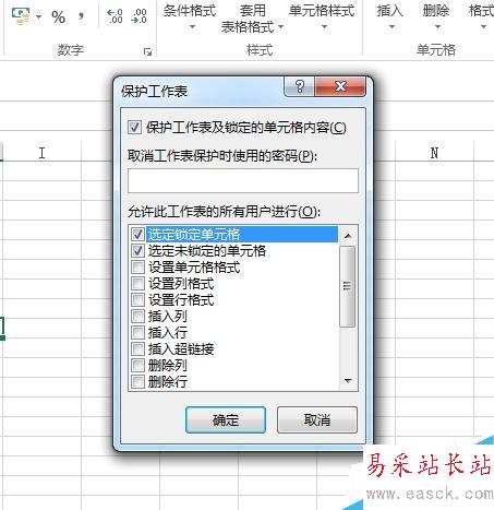 EXCEL2013 如何才能讓別人只讀,有密碼才能修改