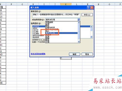 如何在EXCEL表格中使用ROW函數
