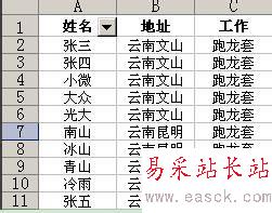 如何在excel中查找人名或按姓氏顯示