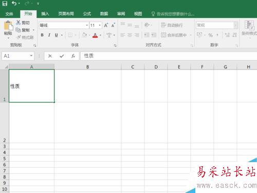 Excel2016如何改變文字角度?Excel2016旋轉文字教程