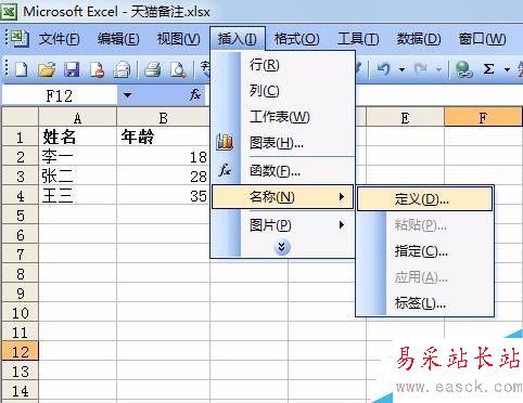 excel下拉菜單怎么做多級