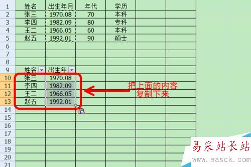 EXCEL篩選有什么用?如何設置篩選?