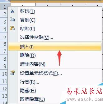 excel表格如何制作標題讓標題居中加粗