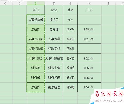 excel表格如何快速把列/行變成行/列
