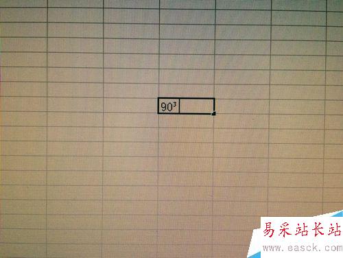 如何在excel表格中快捷輸入平方或立方符號