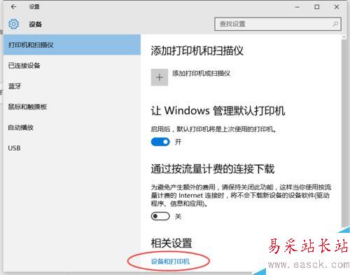 Excel2016無(wú)法打印預(yù)覽怎么辦？Excel2016打印預(yù)覽不可用解決方法
