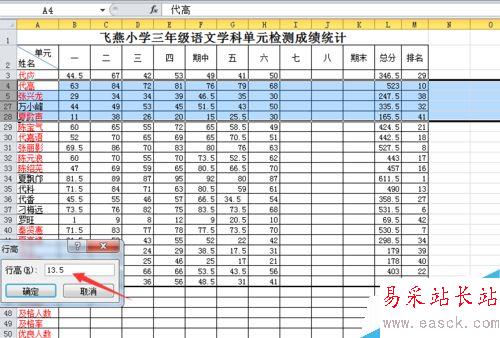 Excel電子表格怎樣找出隱藏的行和列